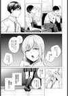 放課後ふりーだむ試し読み5ページ
