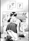 放課後ふりーだむ試し読み6ページ