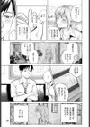 放課後ふりーだむ試し読み7ページ