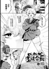 わんわん 生徒会長試し読み1ページ