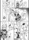 わんわん 生徒会長試し読み2ページ