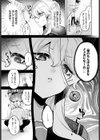 わんわん 生徒会長試し読み3ページ