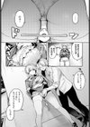わんわん 生徒会長試し読み5ページ