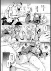 わんわん 生徒会長試し読み7ページ