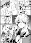 わんわん 生徒会長試し読み8ページ