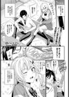 幼なじみのヒミツ試し読み1ページ