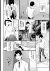 幼なじみのヒミツ試し読み2ページ