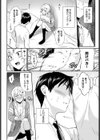 幼なじみのヒミツ試し読み4ページ
