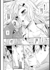 幼なじみのヒミツ試し読み6ページ