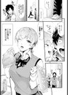 ヌキギャル試し読み3ページ
