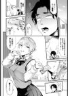 ヌキギャル試し読み6ページ