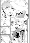 ヌキギャル試し読み7ページ