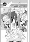 Have a goood trip試し読み1ページ