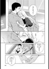 Have a goood trip試し読み3ページ