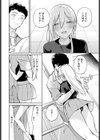 Have a goood trip試し読み4ページ