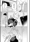 Have a goood trip試し読み5ページ