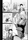 誰にもあげない！試し読み2ページ
