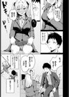 誰にもあげない！試し読み3ページ