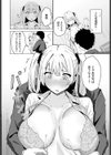 誰にもあげない！試し読み4ページ
