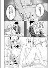誰にもあげない！試し読み6ページ