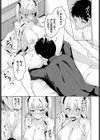 誰にもあげない！試し読み7ページ