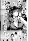 心胸を抱かれて試し読み1ページ