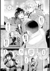 心胸を抱かれて試し読み2ページ