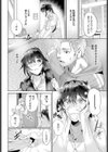 心胸を抱かれて試し読み4ページ