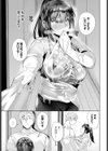 心胸を抱かれて試し読み5ページ