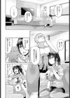 心胸を抱かれて試し読み6ページ