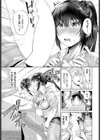 心胸を抱かれて試し読み7ページ