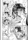心胸を抱かれて試し読み8ページ