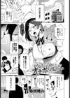 うるさい女はオナホが丁度いい試し読み1ページ