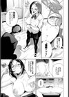 うるさい女はオナホが丁度いい試し読み3ページ