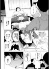うるさい女はオナホが丁度いい試し読み4ページ