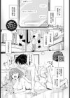 好きって言いたい試し読み3ページ