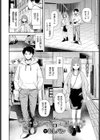 好きって言いたい試し読み4ページ