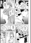 好きって言いたい試し読み5ページ