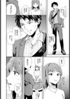 好きって言いたい試し読み8ページ