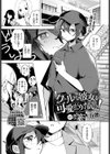 クールな彼女を可愛がり（わからせ）たい！（単話）試し読み1ページ