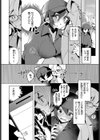 クールな彼女を可愛がり（わからせ）たい！（単話）試し読み4ページ