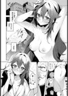 クールな彼女を可愛がり（わからせ）たい！（単話）試し読み6ページ