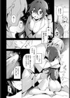 クールな彼女を可愛がり（わからせ）たい！（単話）試し読み8ページ
