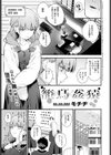 籠鳥姦猿試し読み1ページ