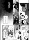 籠鳥姦猿試し読み4ページ