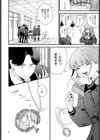 籠鳥姦猿試し読み6ページ