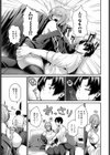 エッチなおねだりしてください！！試し読み3ページ