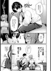 エッチなおねだりしてください！！試し読み5ページ