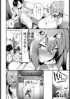 エッチなおねだりしてください！！試し読み6ページ