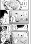 usually試し読み3ページ